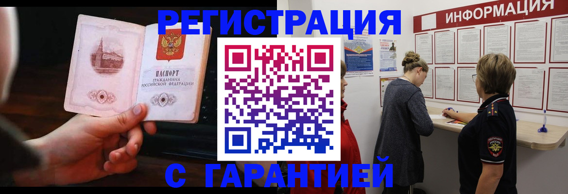 прописка поиск в Камбарке