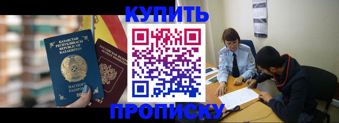 прописка регистрация в Камбарке