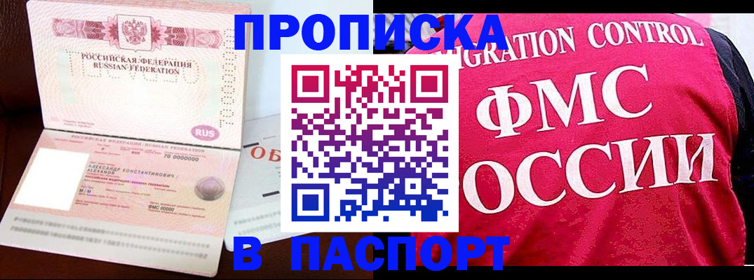 прописка для военкомата в Камбарке